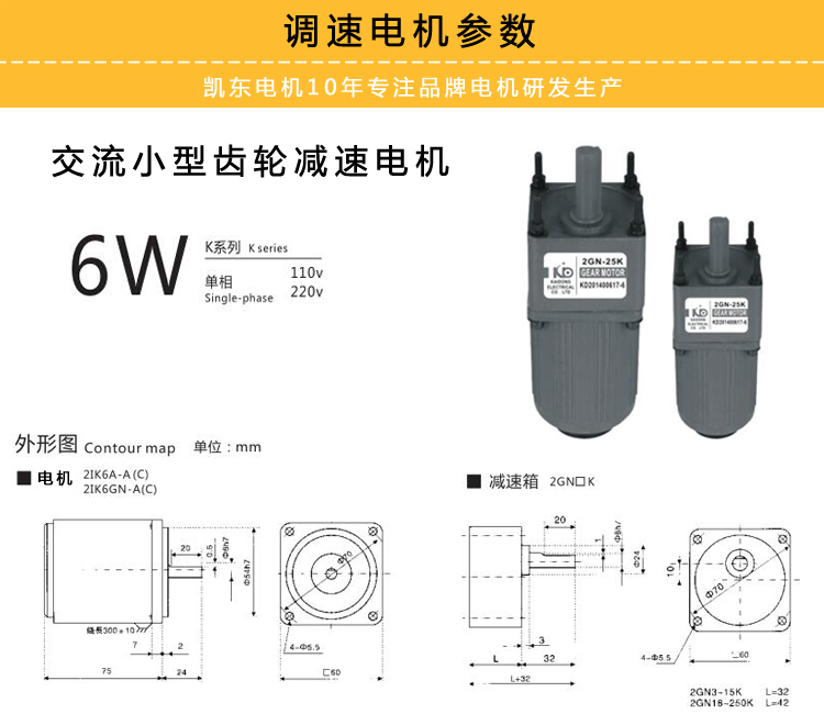 6W調(diào)速電機外形尺寸圖