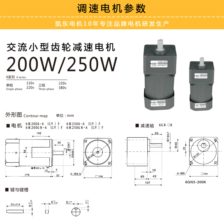 200W調(diào)速電機(jī)外形尺寸參數(shù)說(shuō)明